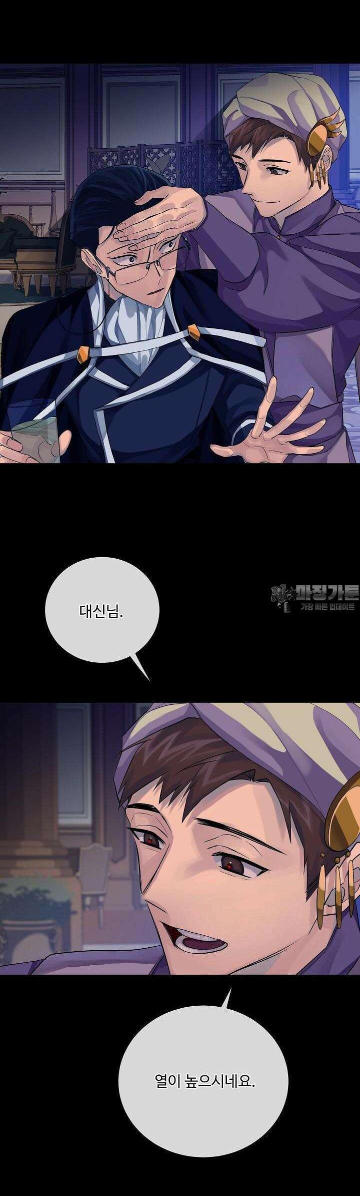 킹스메이커 ~Triple Crown~  85화 27
