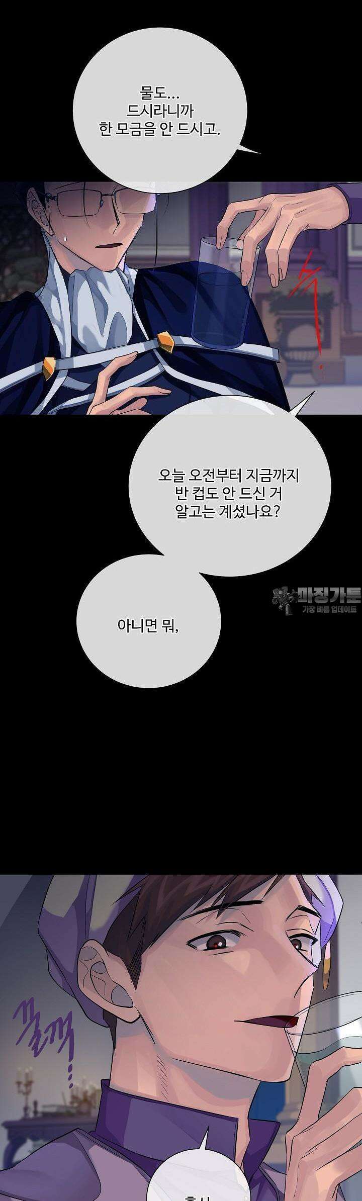 킹스메이커 ~Triple Crown~  85화 28