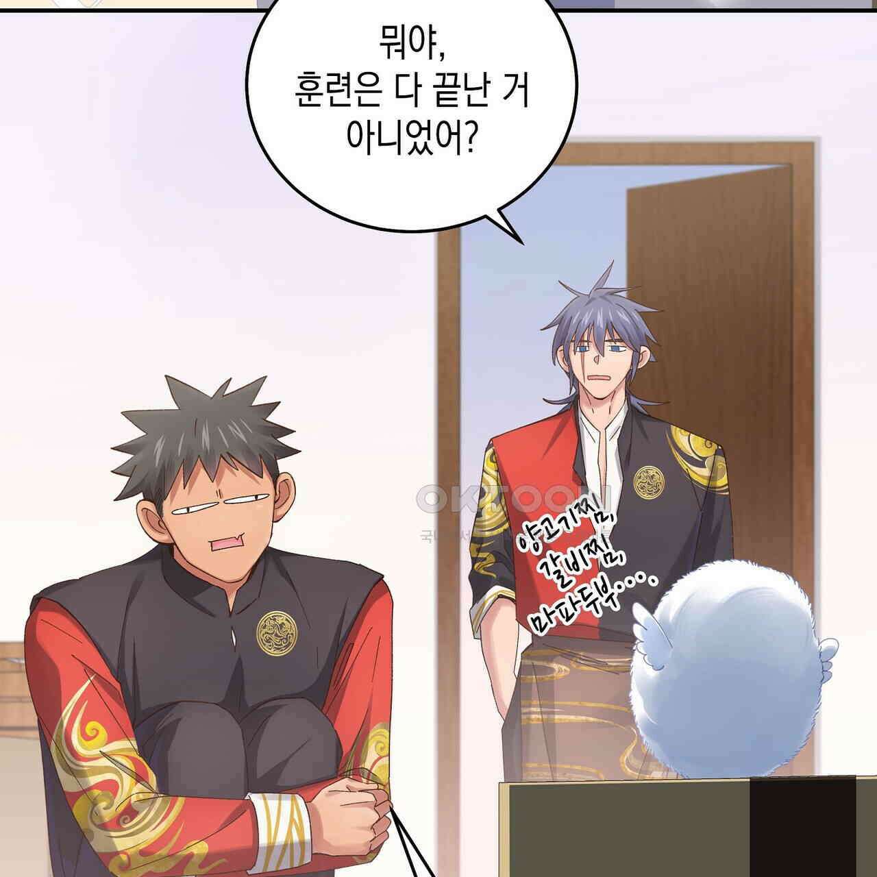 남자 귀신 주웠더니 솔로 탈출! 88화 5
