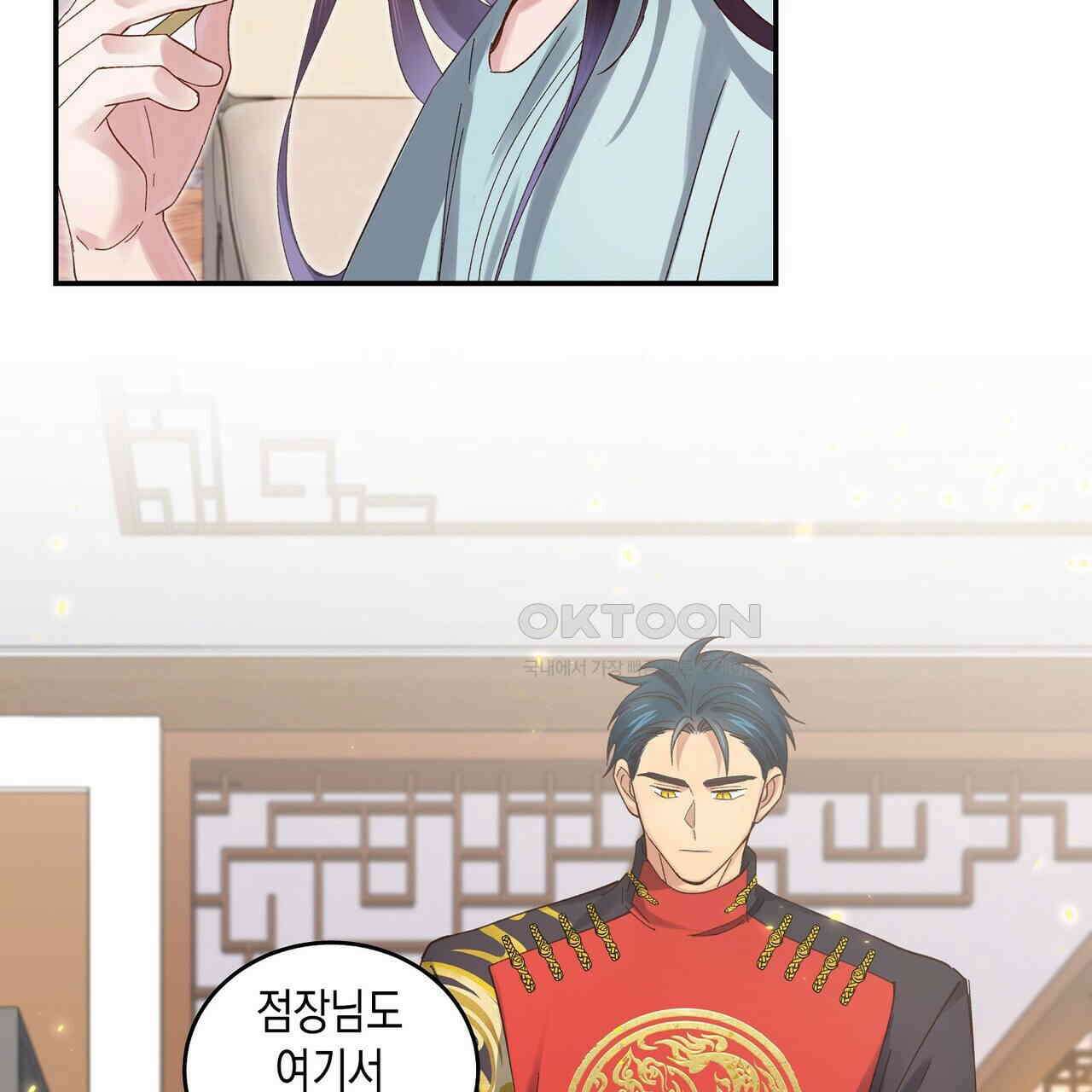 남자 귀신 주웠더니 솔로 탈출! 88화 15