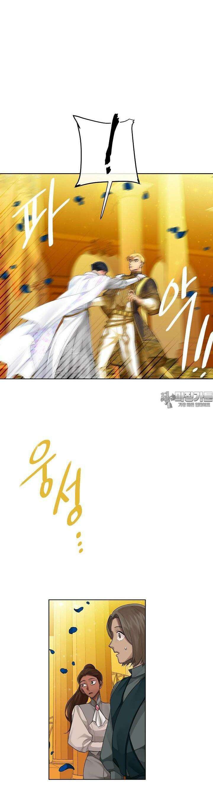 킹스메이커 ~Triple Crown~  94화 5