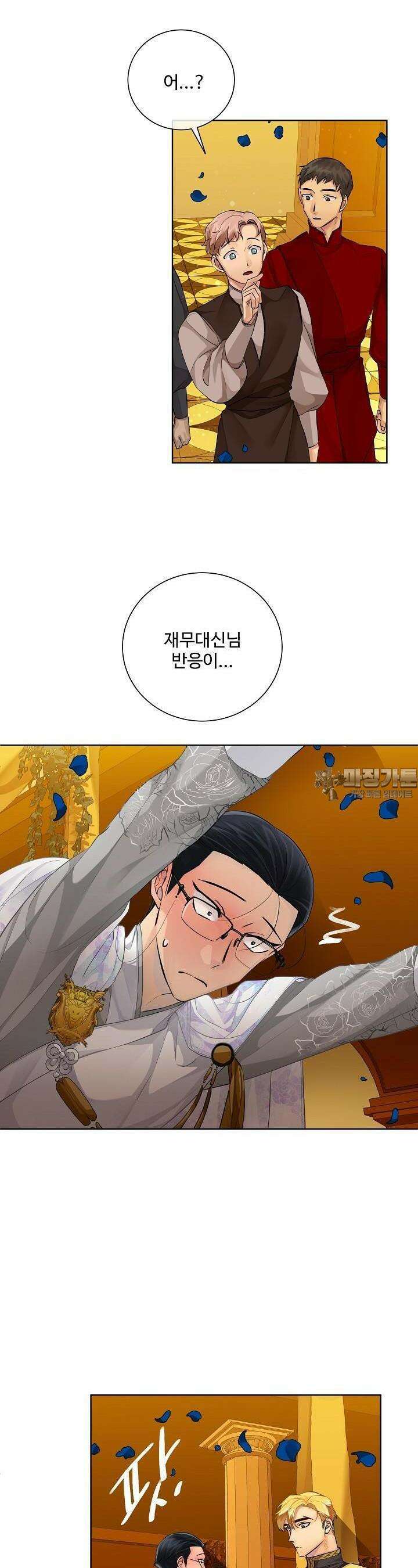 킹스메이커 ~Triple Crown~  94화 6