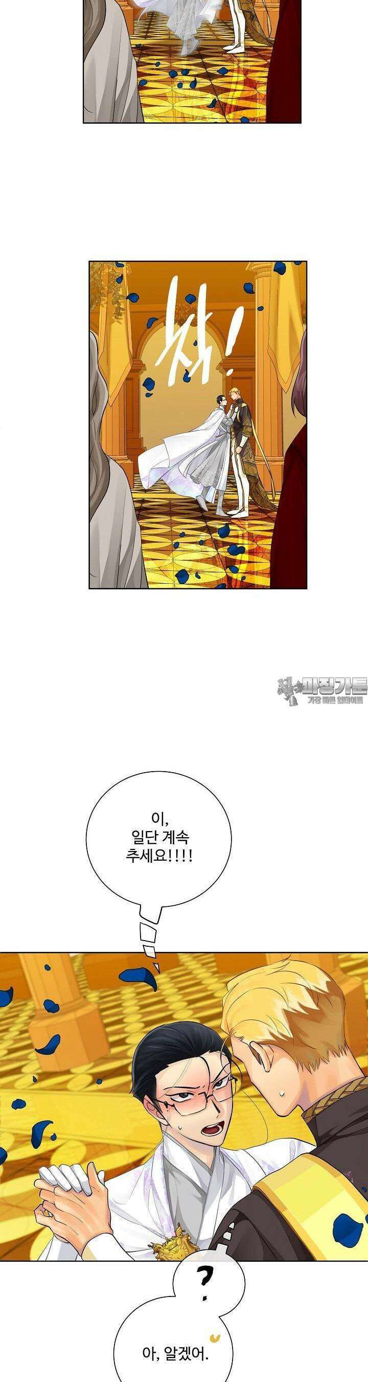 킹스메이커 ~Triple Crown~  94화 8