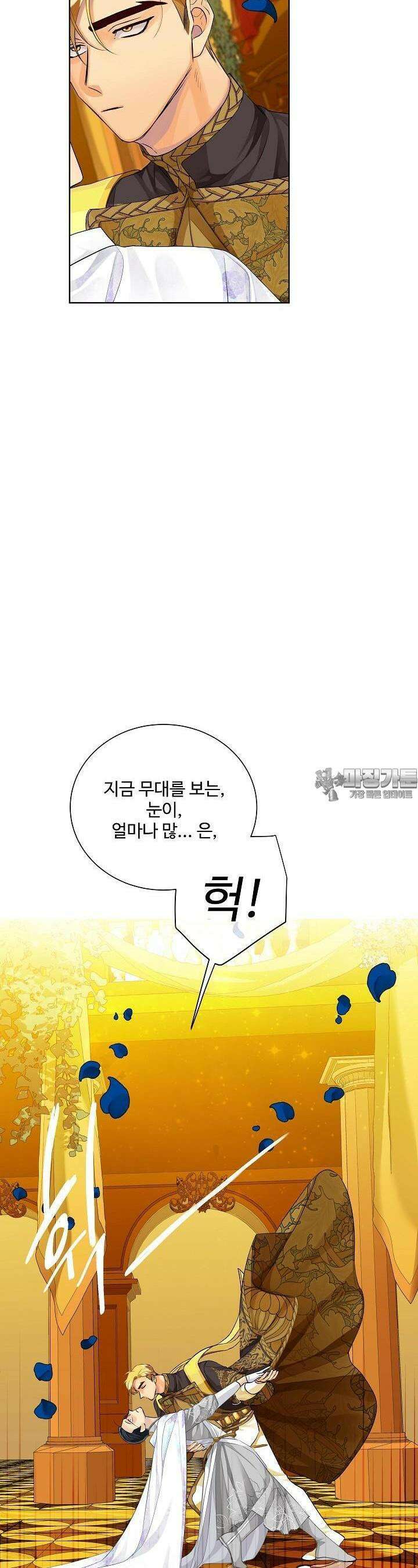 킹스메이커 ~Triple Crown~  94화 10