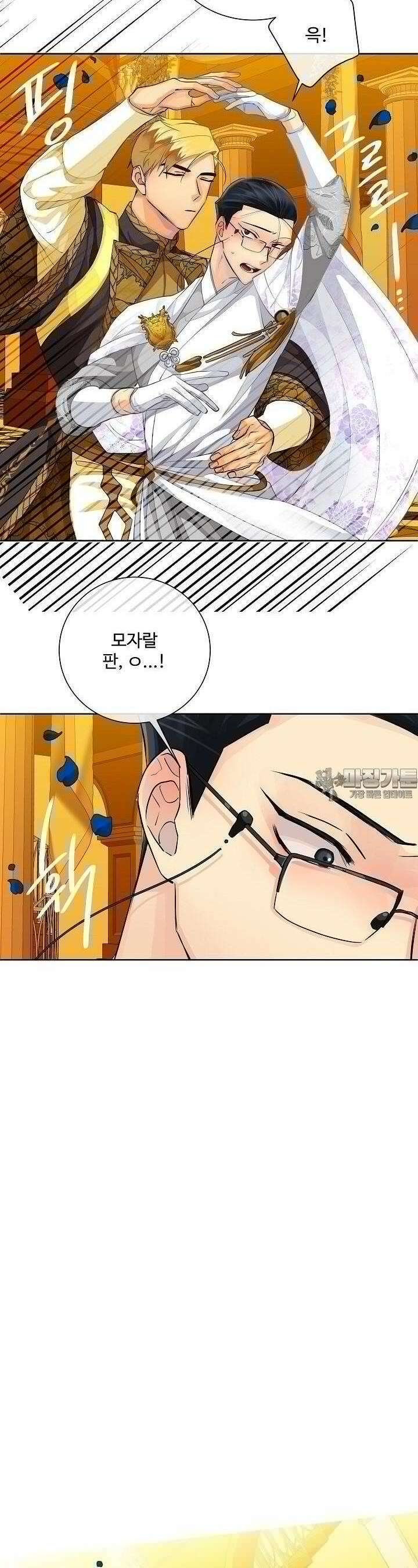 킹스메이커 ~Triple Crown~  94화 12