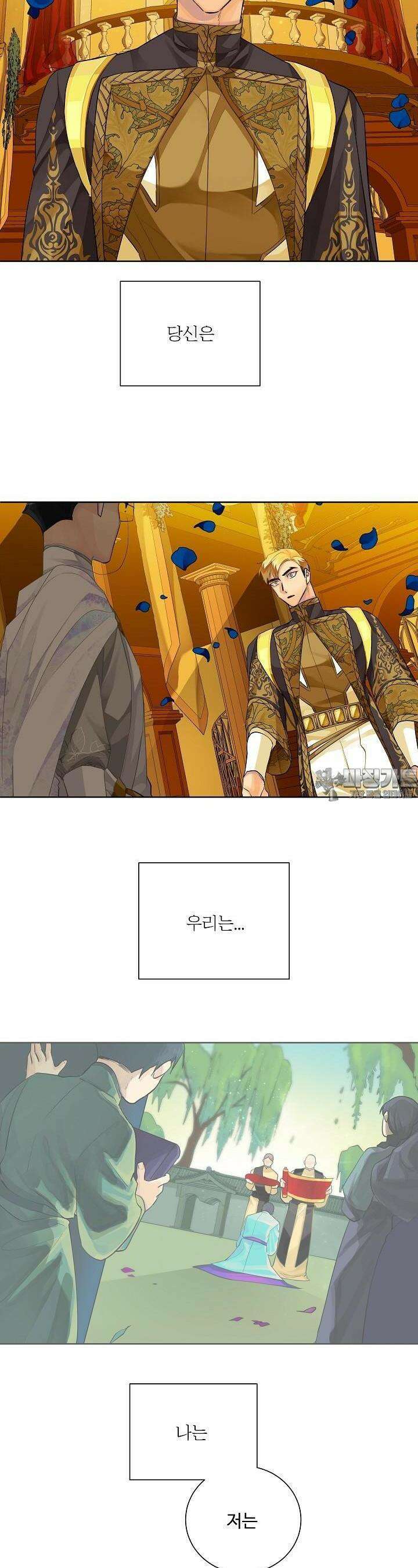 킹스메이커 ~Triple Crown~  94화 23