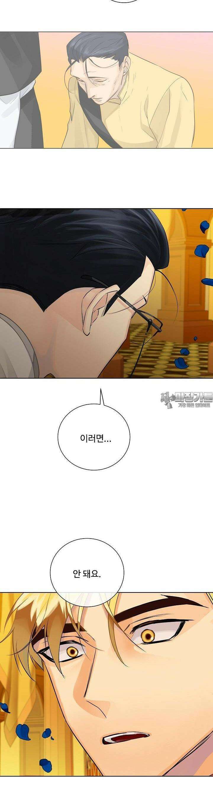 킹스메이커 ~Triple Crown~  94화 24