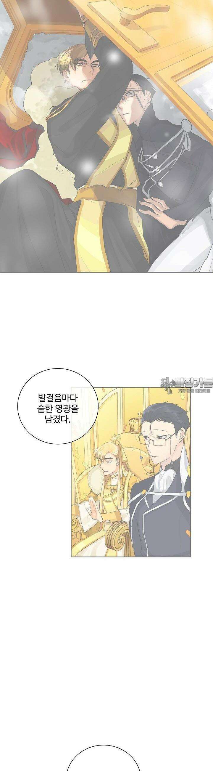 킹스메이커 ~Triple Crown~  94화 35