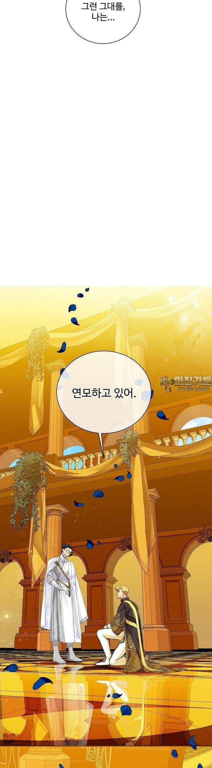 킹스메이커 ~Triple Crown~  94화 36
