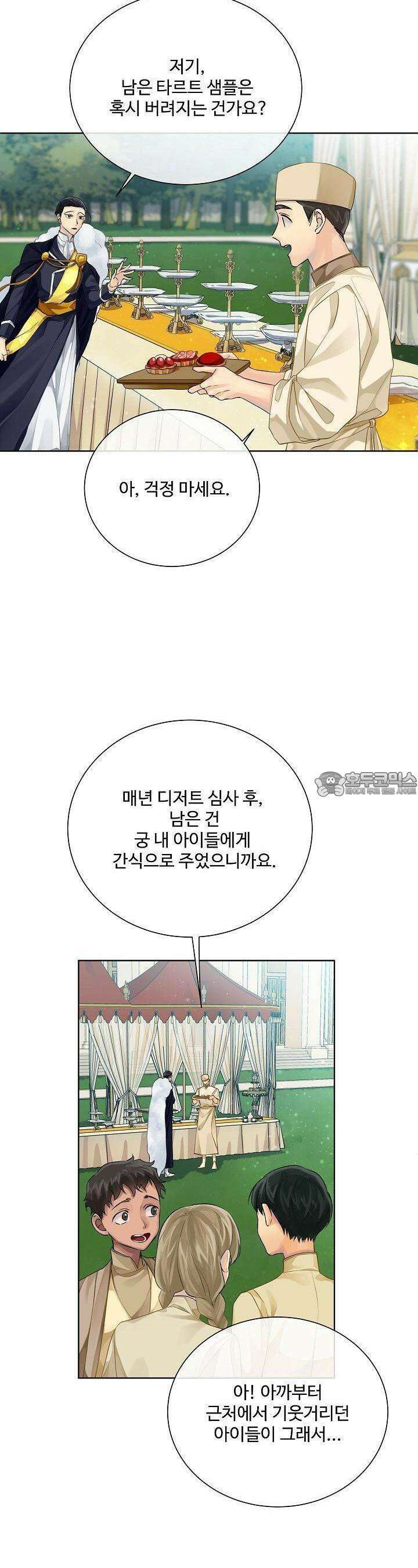 킹스메이커 ~Triple Crown~  97화 9