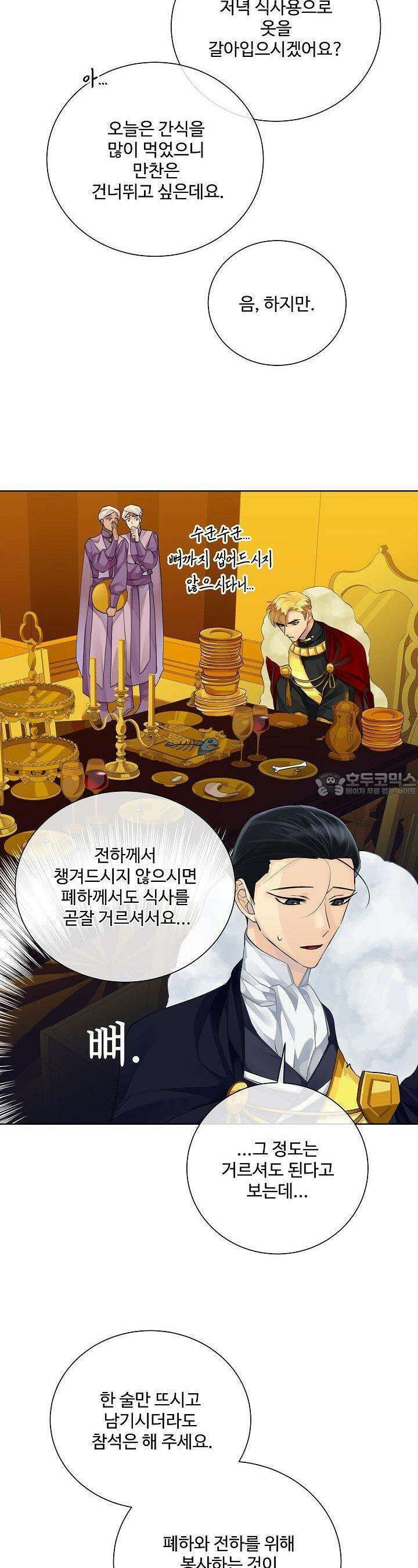 킹스메이커 ~Triple Crown~  97화 18