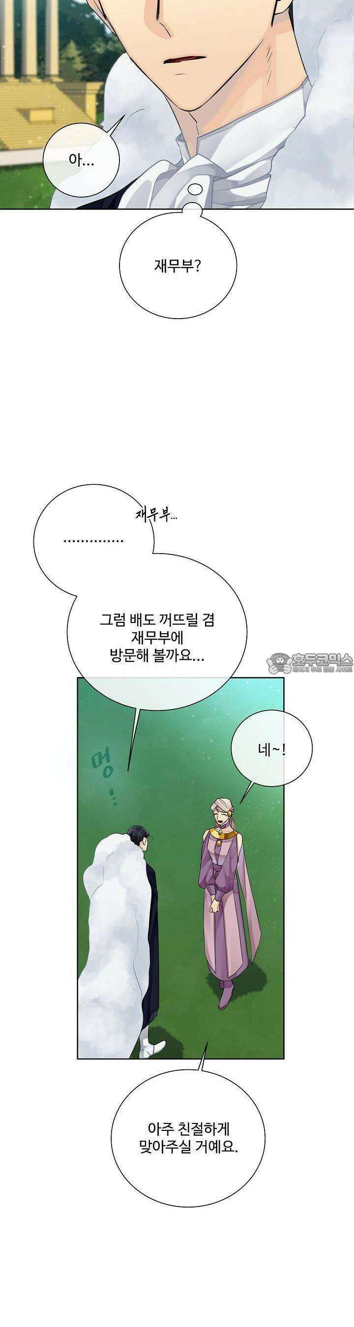 킹스메이커 ~Triple Crown~  97화 20