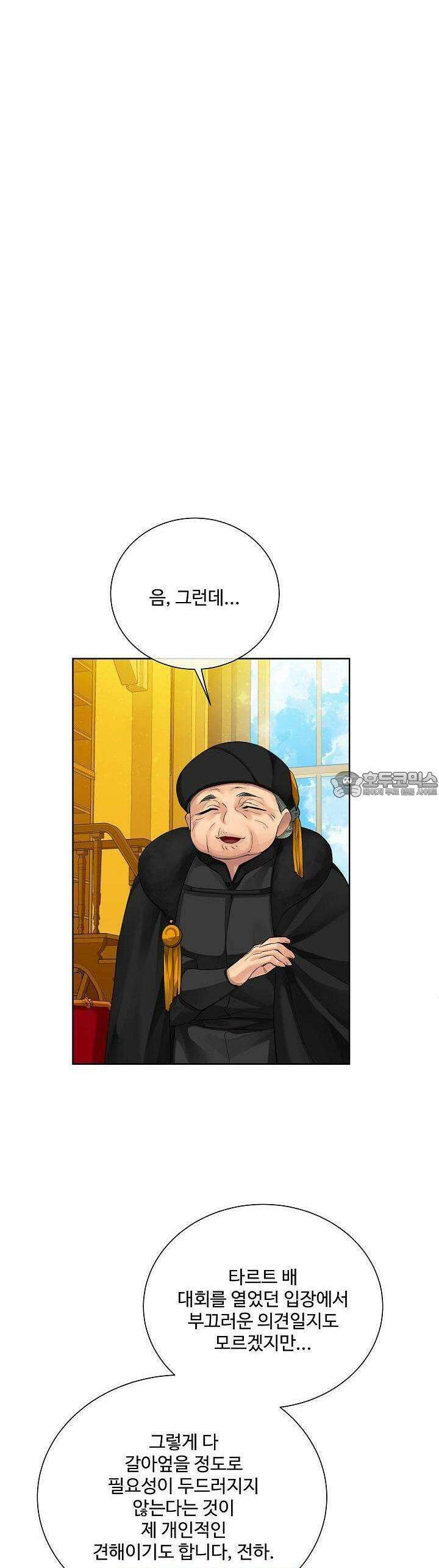 킹스메이커 ~Triple Crown~  97화 27