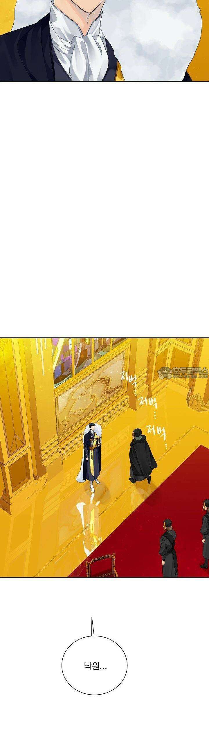 킹스메이커 ~Triple Crown~  97화 29