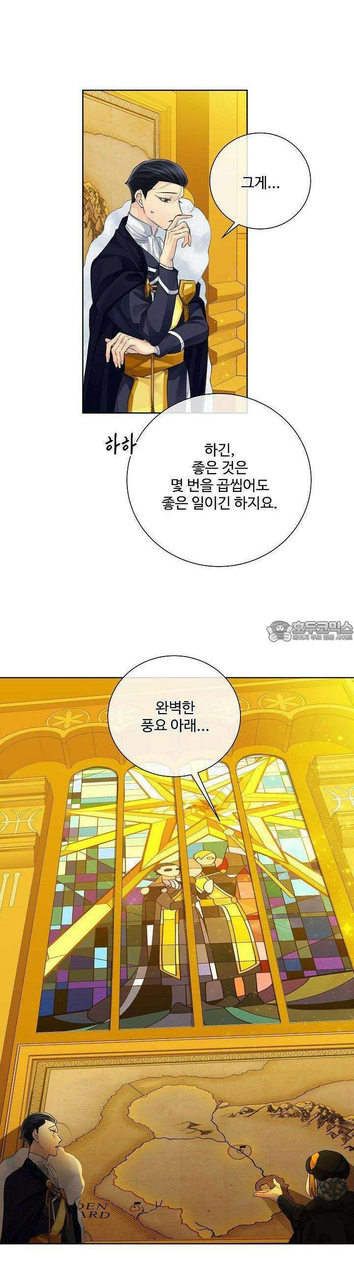 킹스메이커 ~Triple Crown~  97화 31