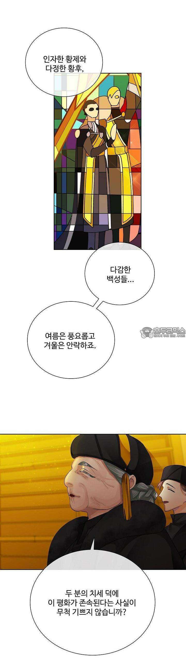킹스메이커 ~Triple Crown~  97화 32