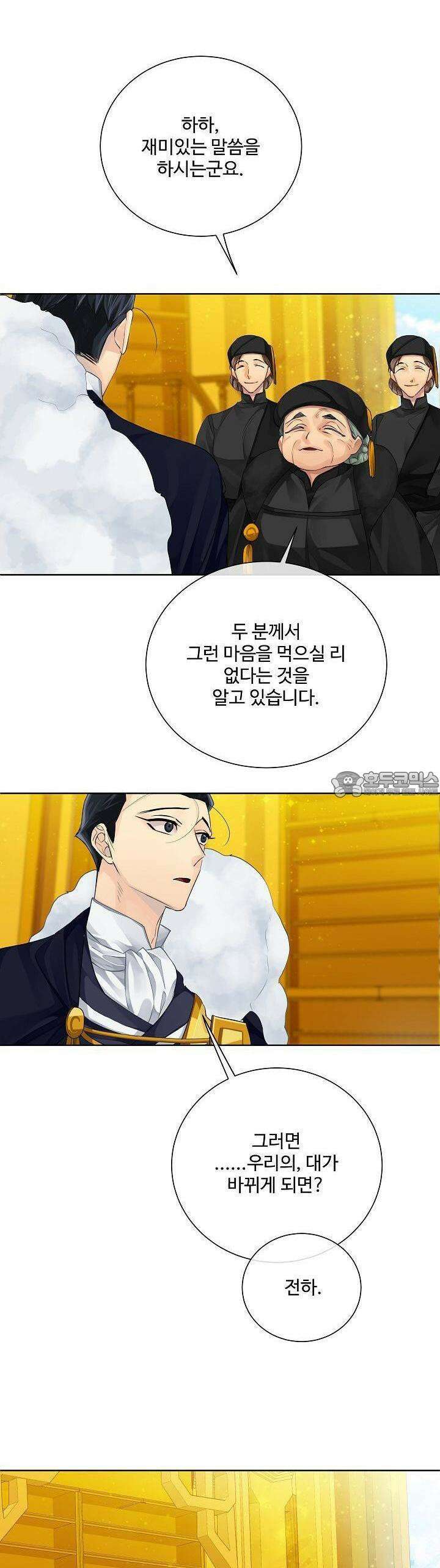 킹스메이커 ~Triple Crown~  97화 35