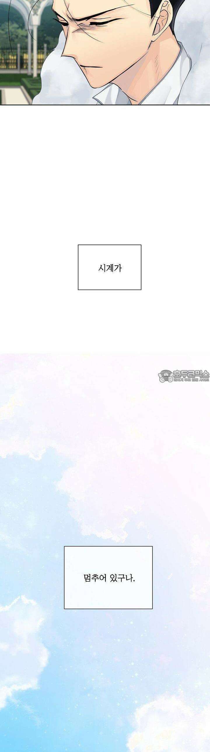 킹스메이커 ~Triple Crown~  97화 42