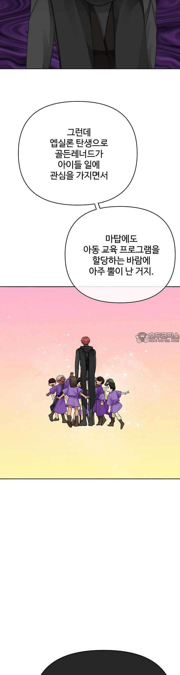 킹스메이커 ~Triple Crown~  3부 4화 6