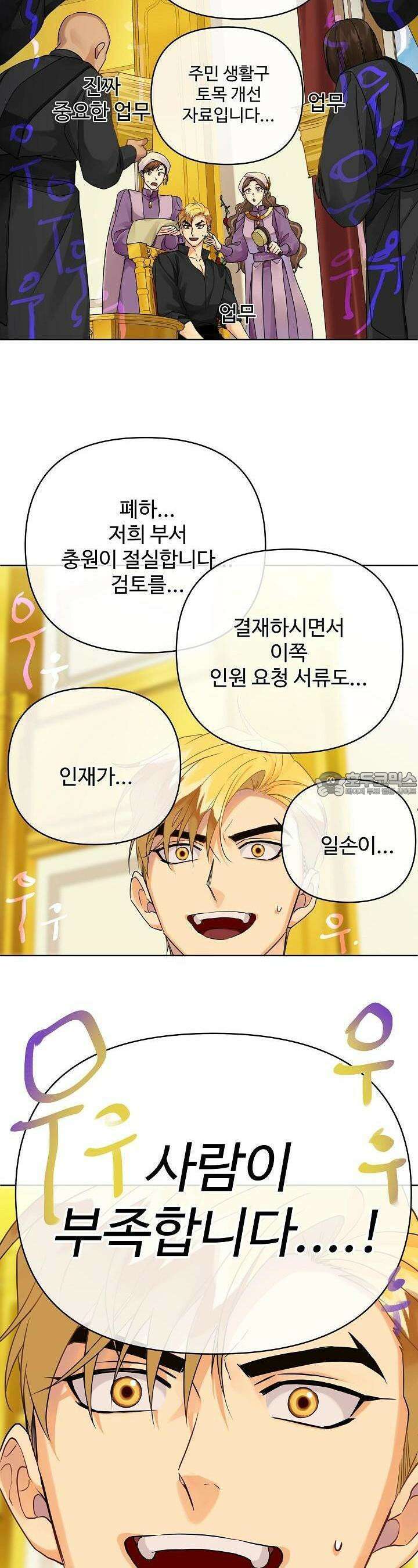 킹스메이커 ~Triple Crown~  3부 4화 10