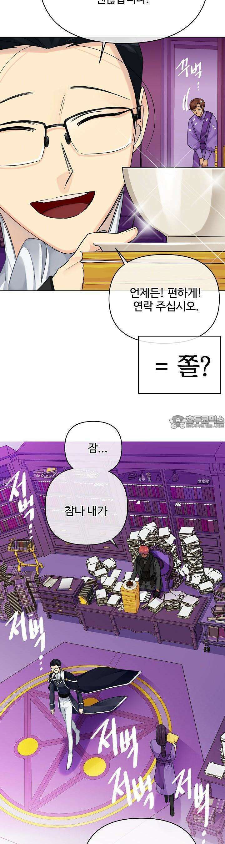 킹스메이커 ~Triple Crown~  3부 4화 25