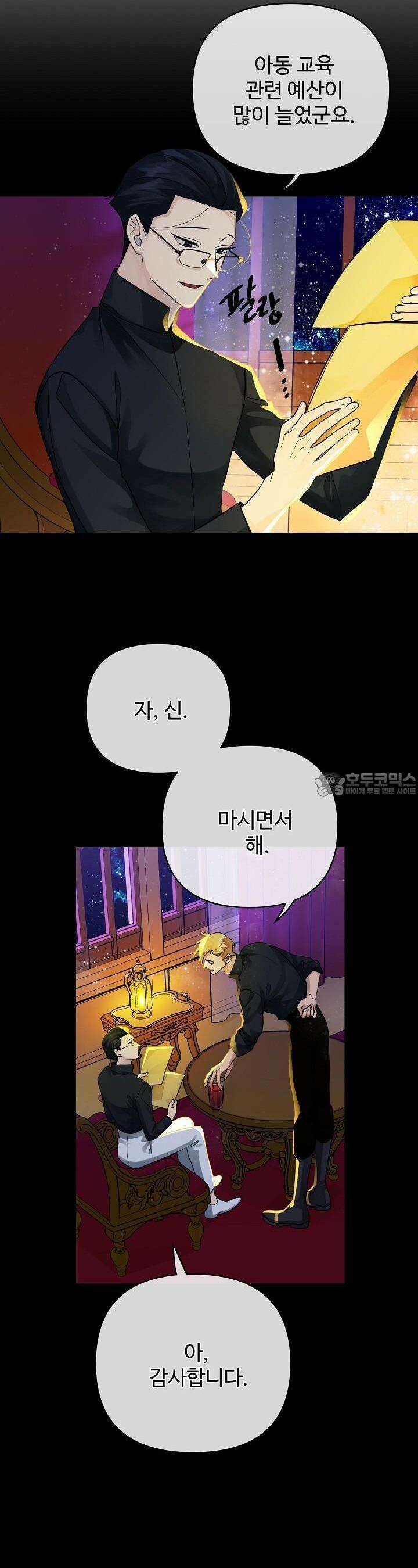 킹스메이커 ~Triple Crown~  3부 4화 28