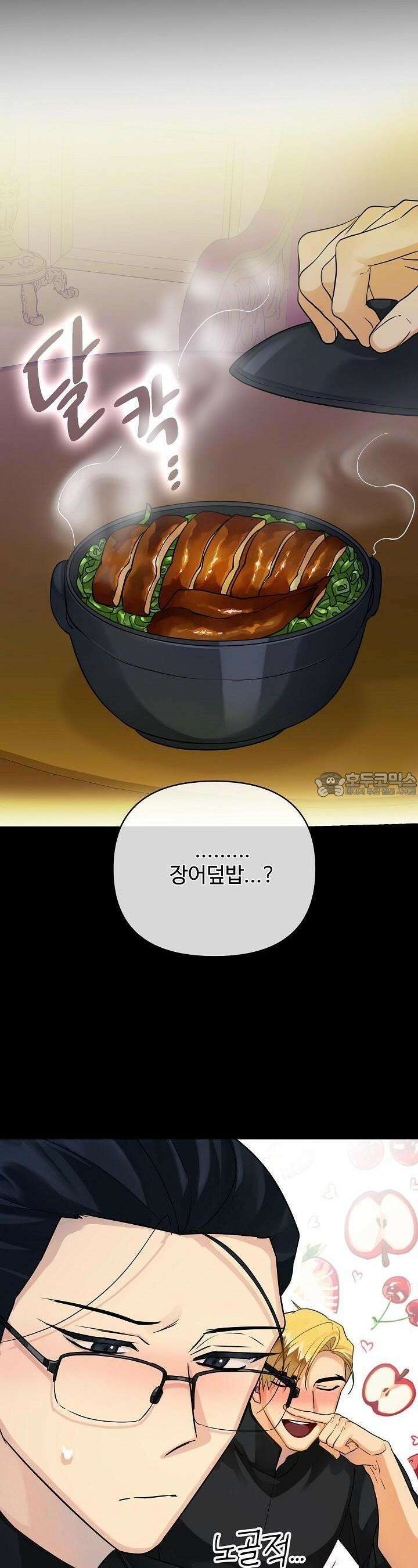 킹스메이커 ~Triple Crown~  3부 4화 30
