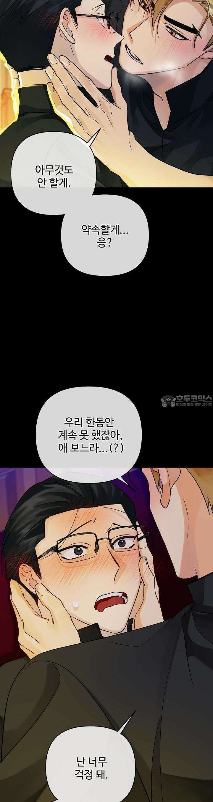 킹스메이커 ~Triple Crown~  3부 4화 34