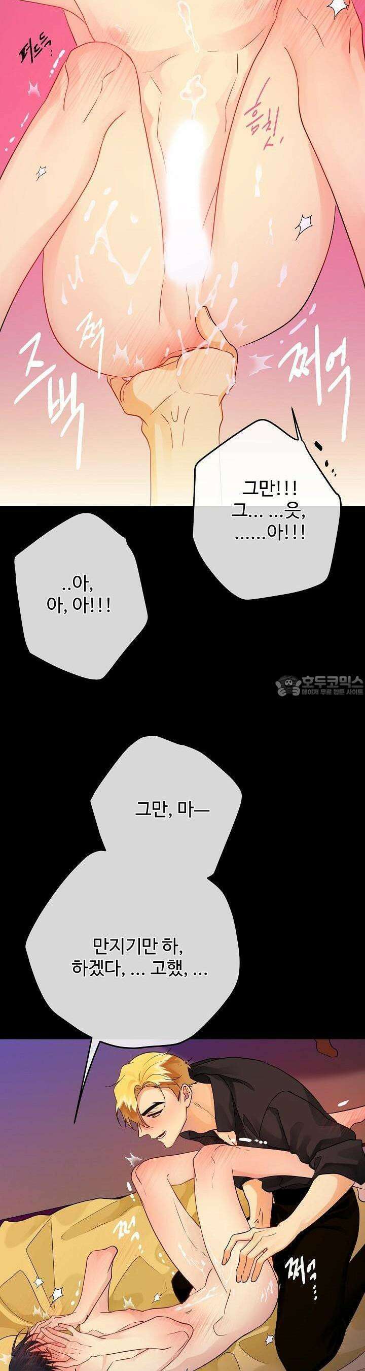 킹스메이커 ~Triple Crown~  3부 4화 38