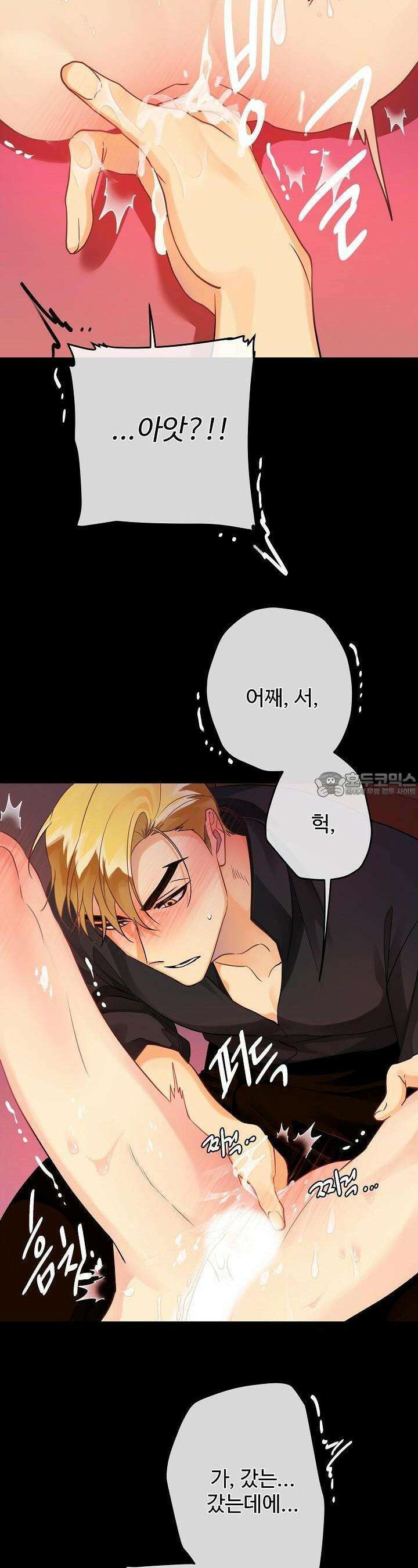 킹스메이커 ~Triple Crown~  3부 4화 43