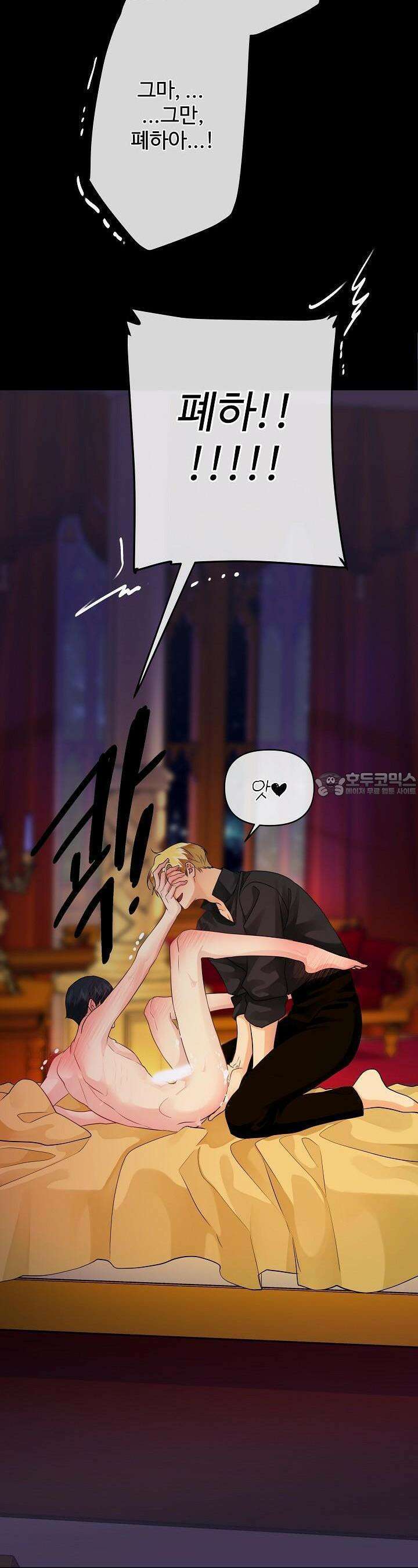 킹스메이커 ~Triple Crown~  3부 4화 44