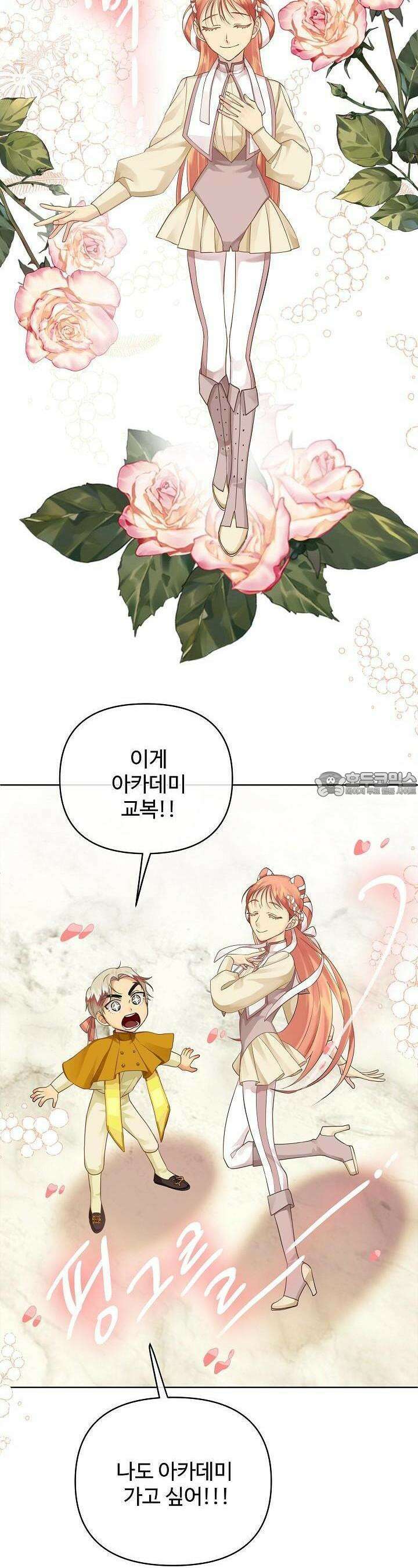 킹스메이커 ~Triple Crown~  3부 7화 2