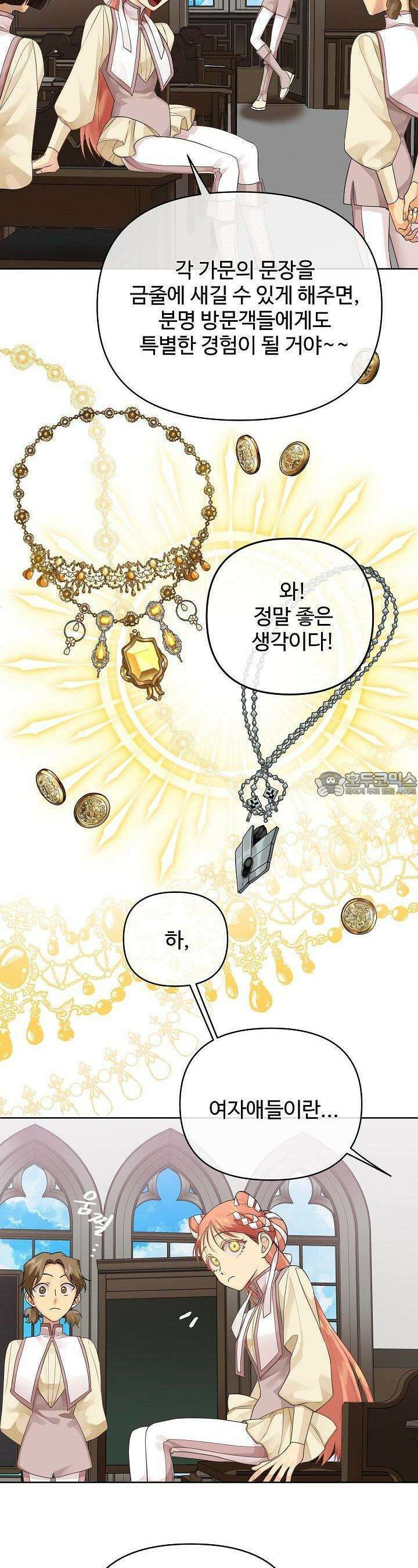 킹스메이커 ~Triple Crown~  3부 7화 10