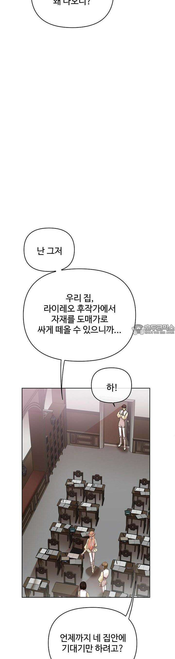 킹스메이커 ~Triple Crown~  3부 7화 12