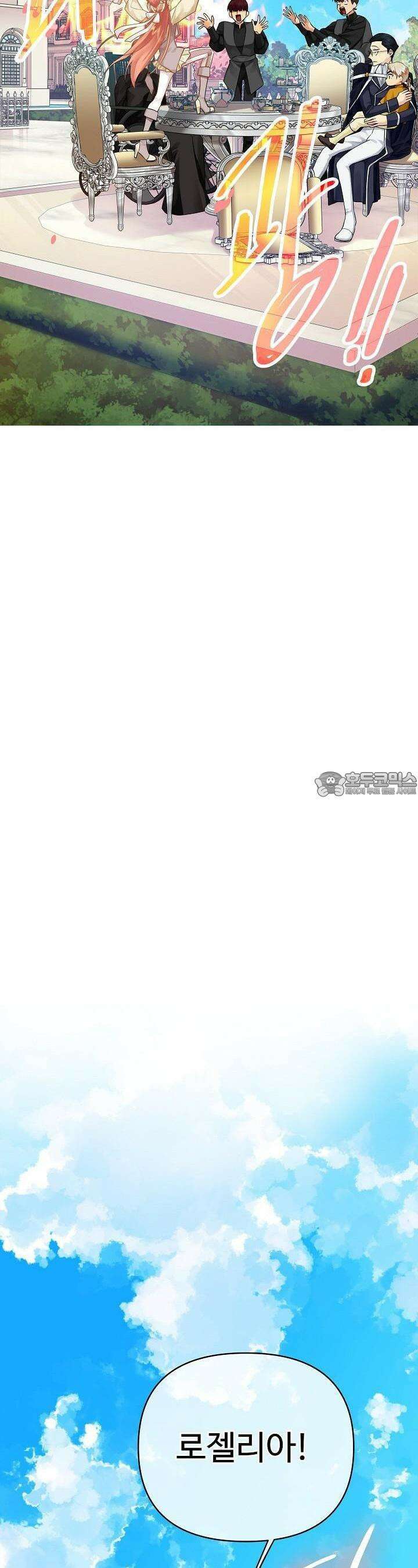 킹스메이커 ~Triple Crown~  3부 7화 18