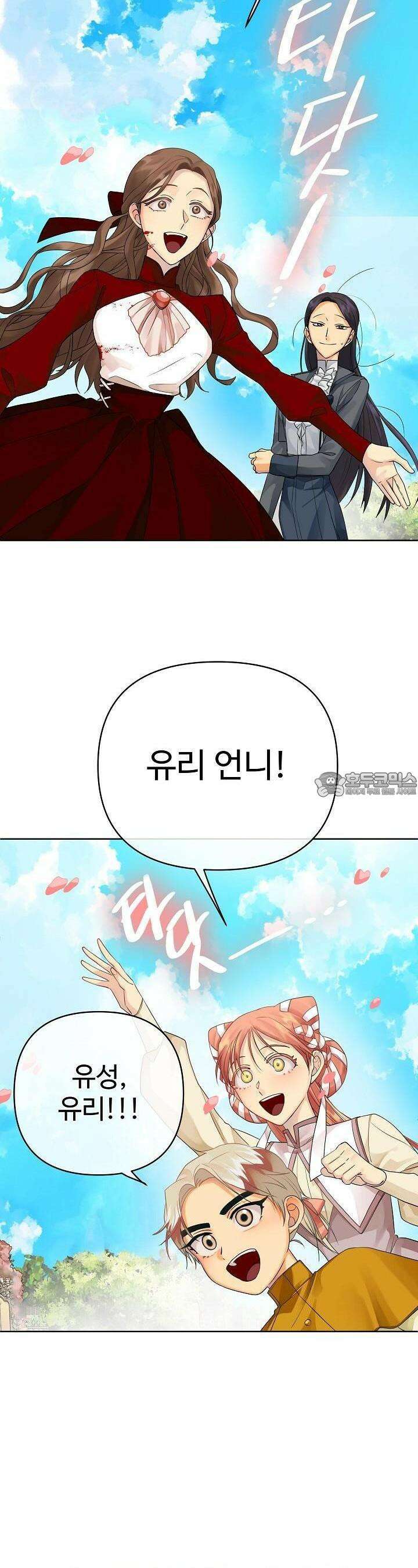 킹스메이커 ~Triple Crown~  3부 7화 19