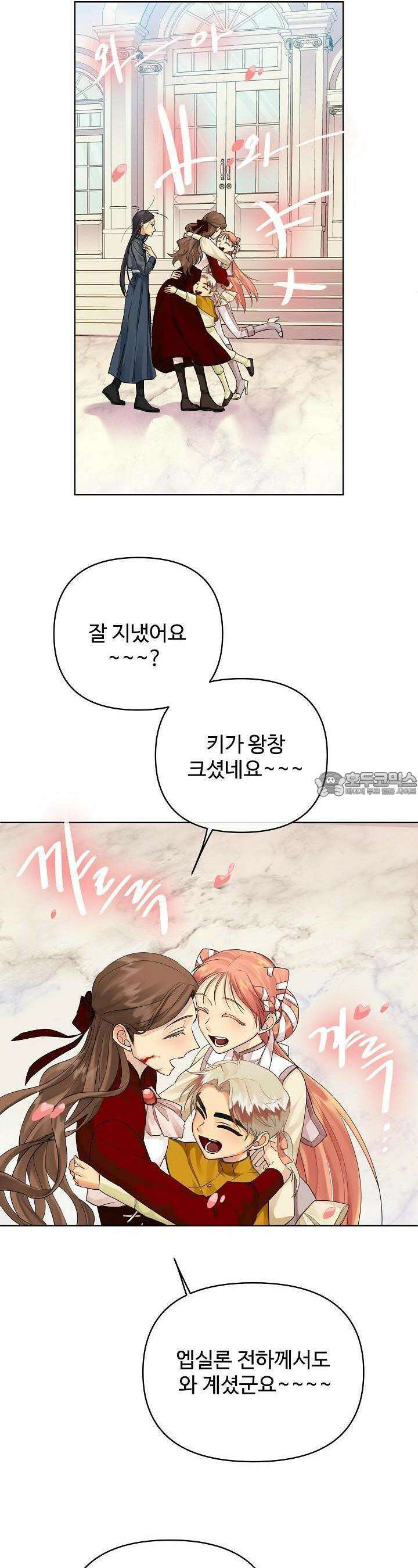 킹스메이커 ~Triple Crown~  3부 7화 20