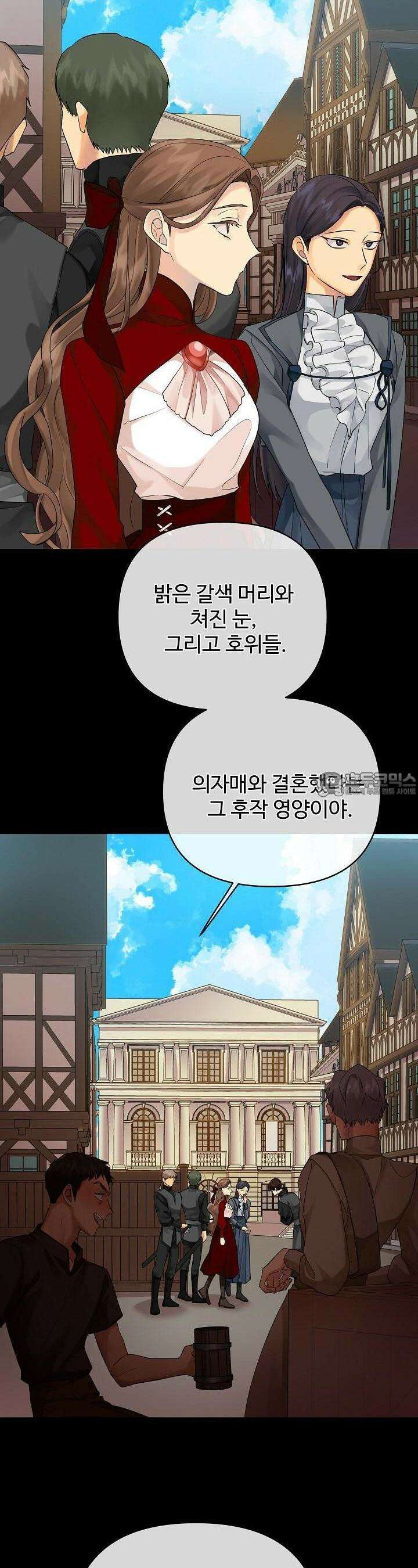 킹스메이커 ~Triple Crown~  3부 7화 22