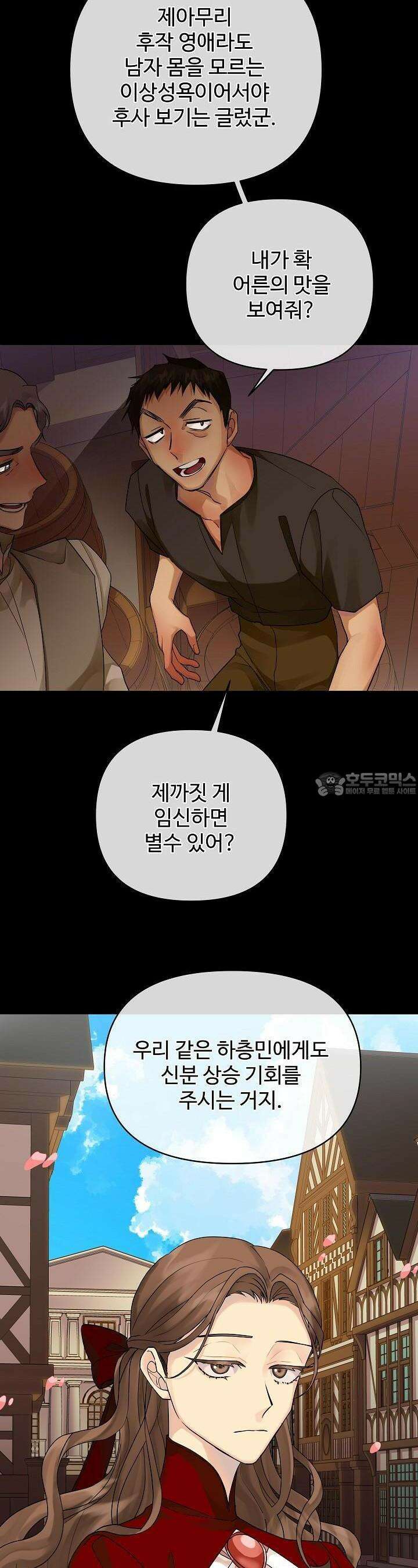 킹스메이커 ~Triple Crown~  3부 7화 23