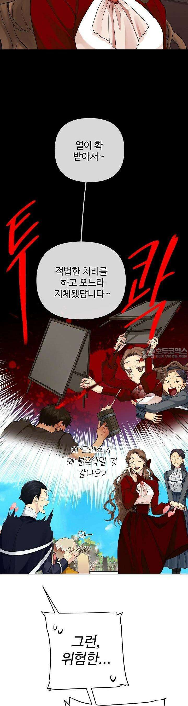킹스메이커 ~Triple Crown~  3부 7화 24