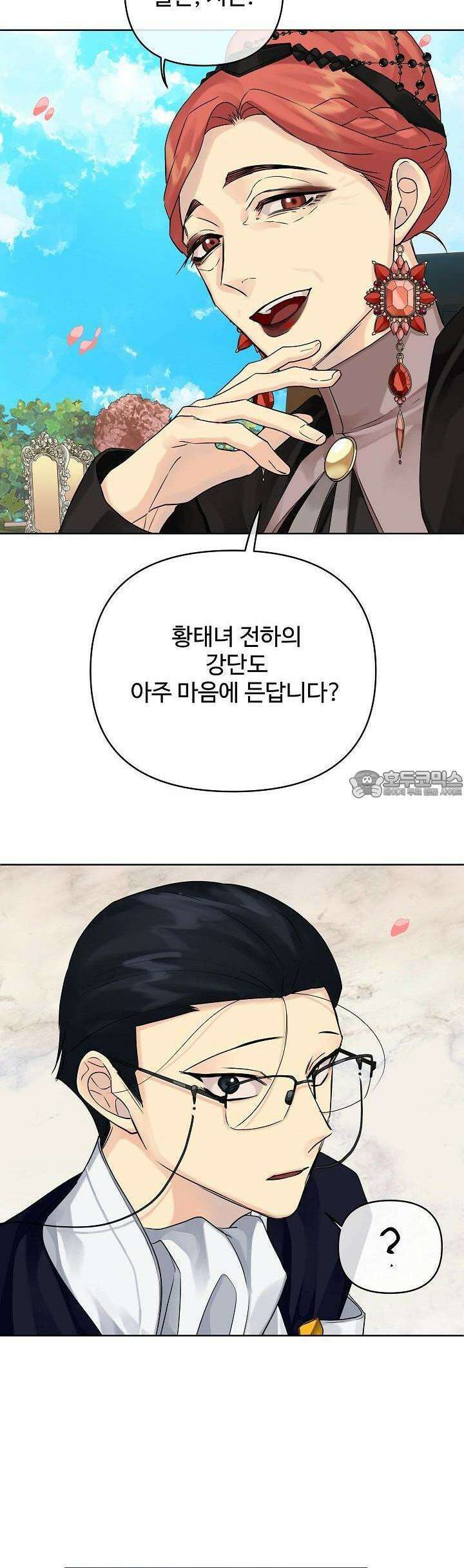 킹스메이커 ~Triple Crown~  3부 7화 27