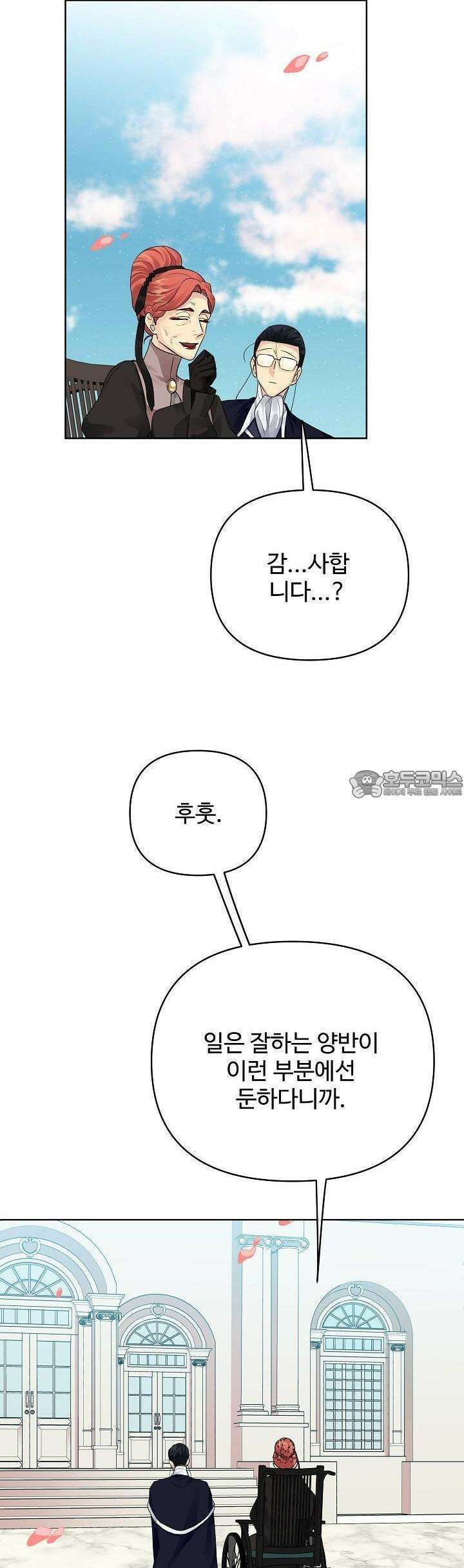 킹스메이커 ~Triple Crown~  3부 7화 28