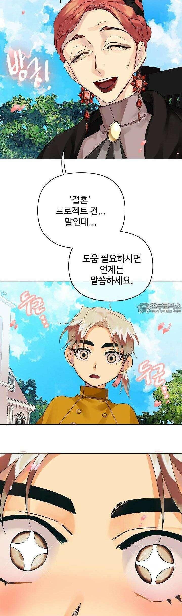 킹스메이커 ~Triple Crown~  3부 7화 30