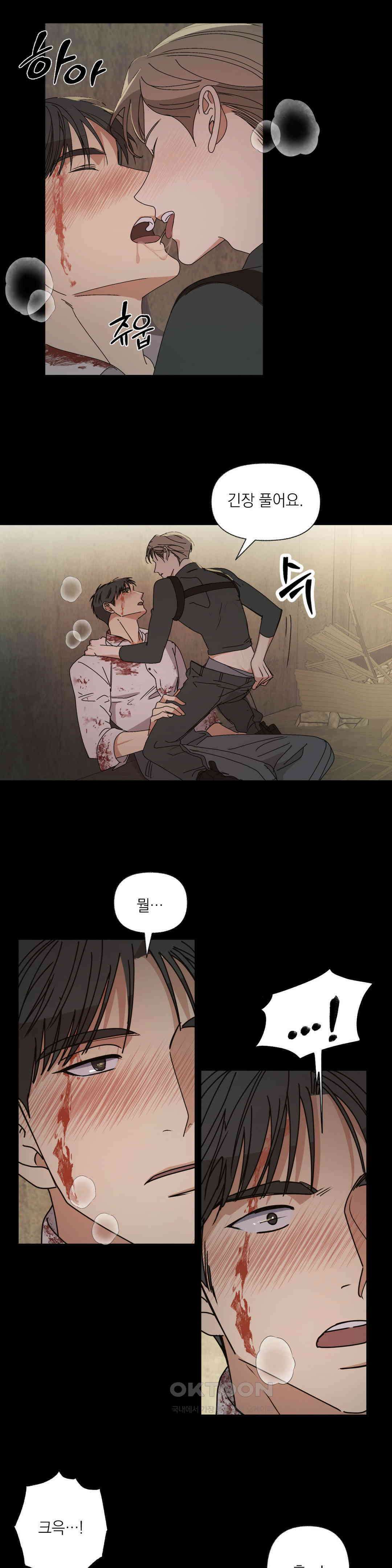 [군부 단편선] 하나뿐인 탄창 1화 2