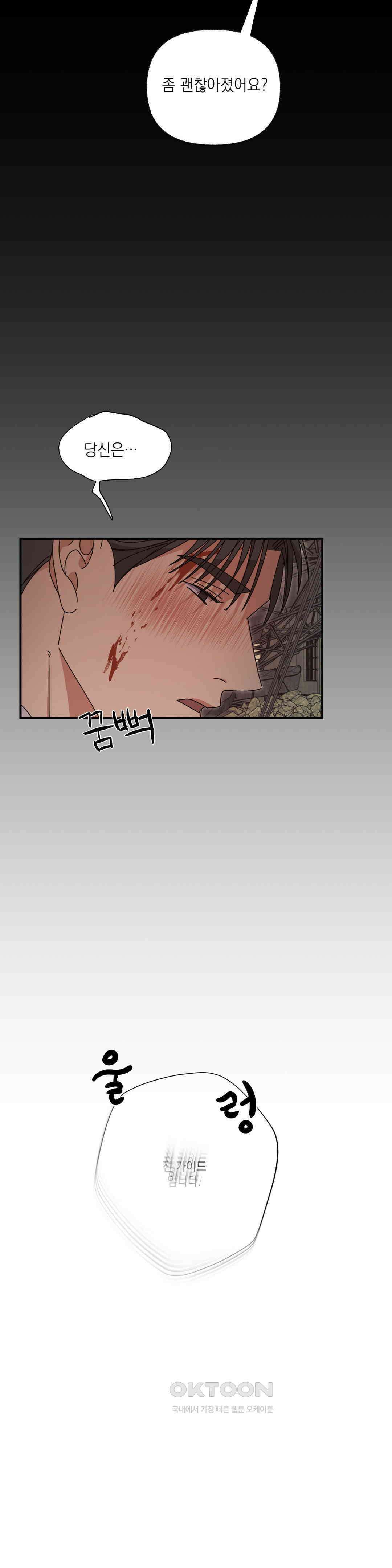 [군부 단편선] 하나뿐인 탄창 1화 5
