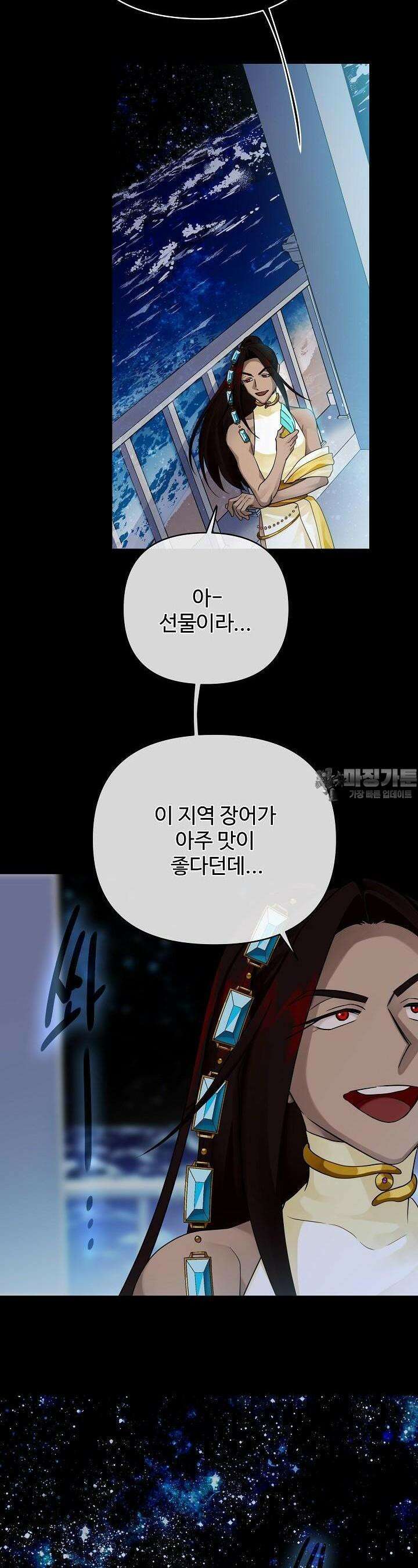 킹스메이커 ~Triple Crown~  3부 12화 2