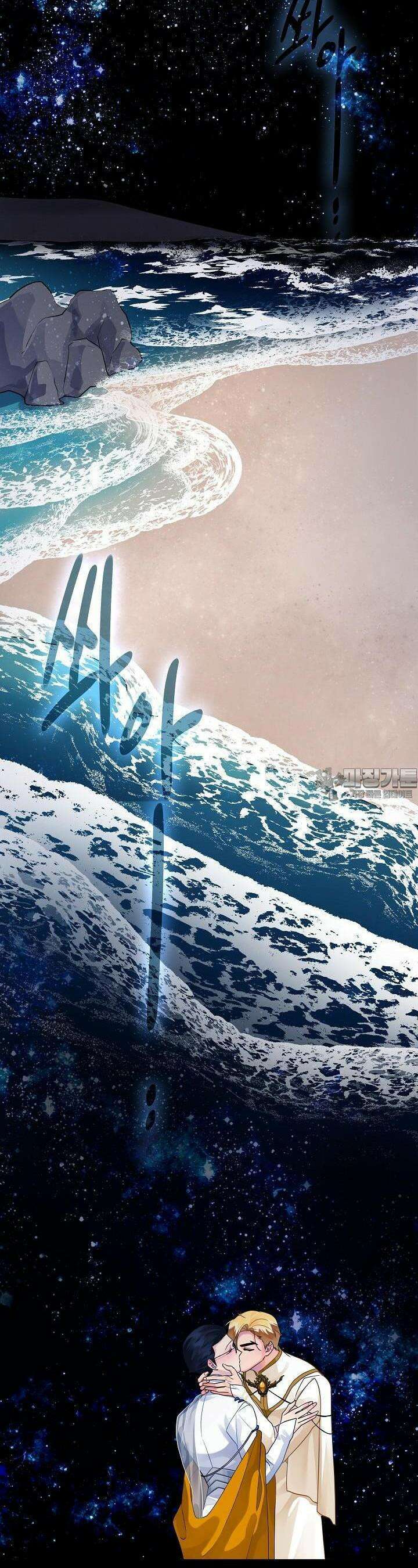 킹스메이커 ~Triple Crown~  3부 12화 3