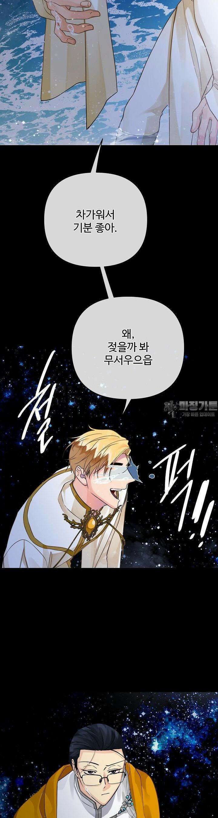 킹스메이커 ~Triple Crown~  3부 12화 10