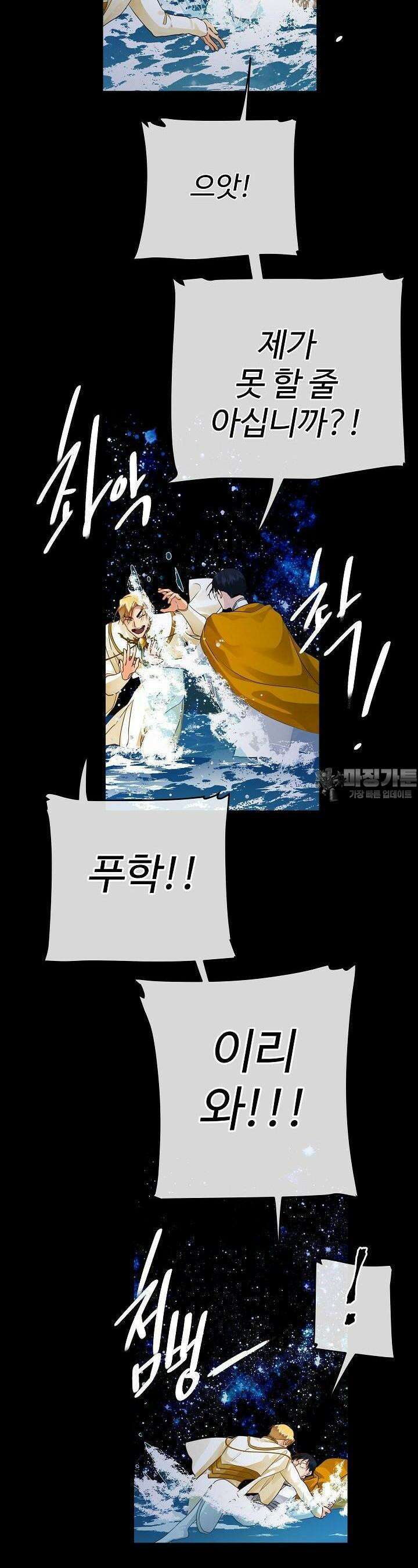 킹스메이커 ~Triple Crown~  3부 12화 12