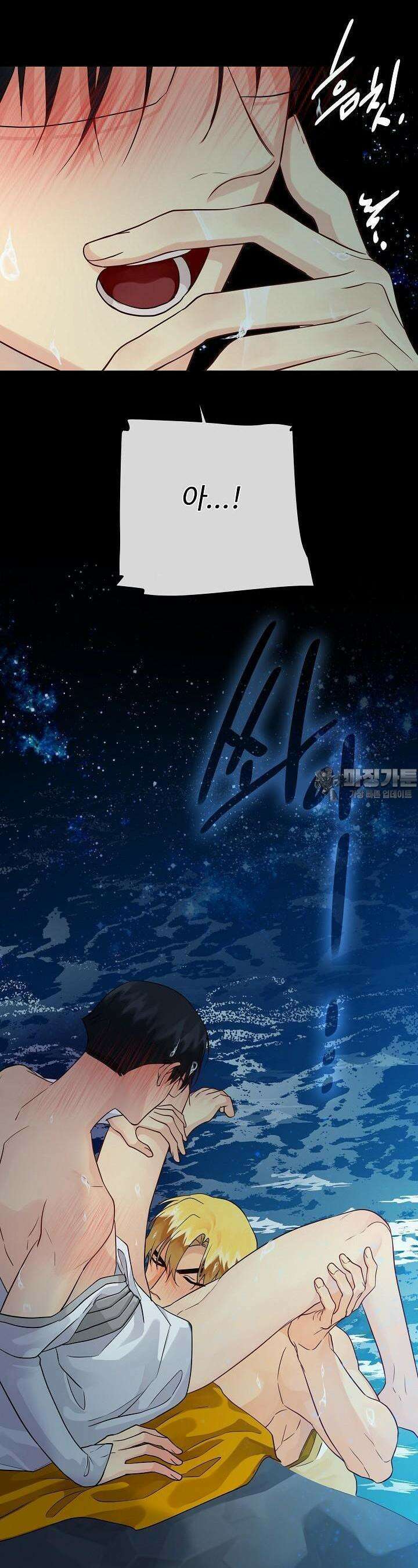 킹스메이커 ~Triple Crown~  3부 12화 18